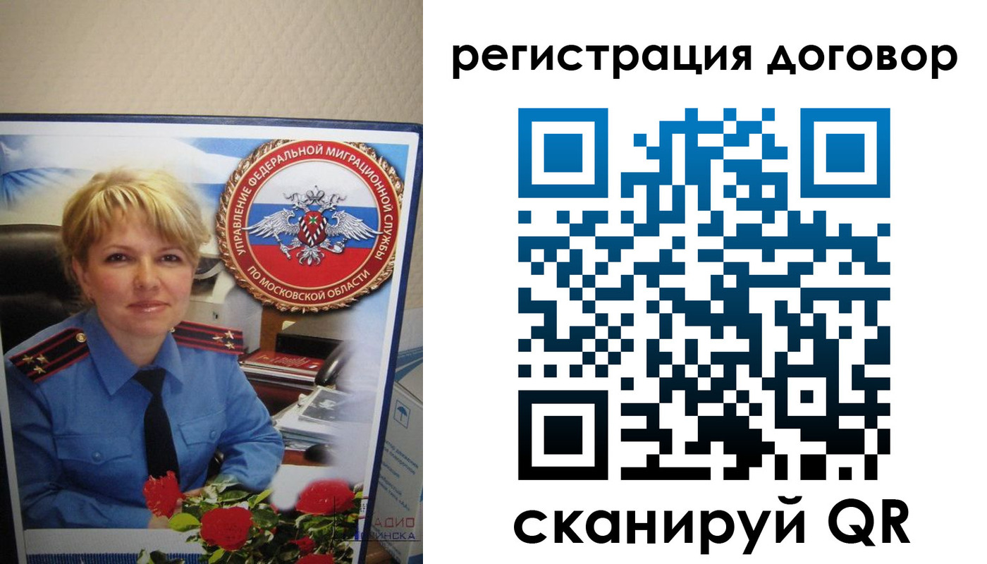 прописка поиск в Арамили